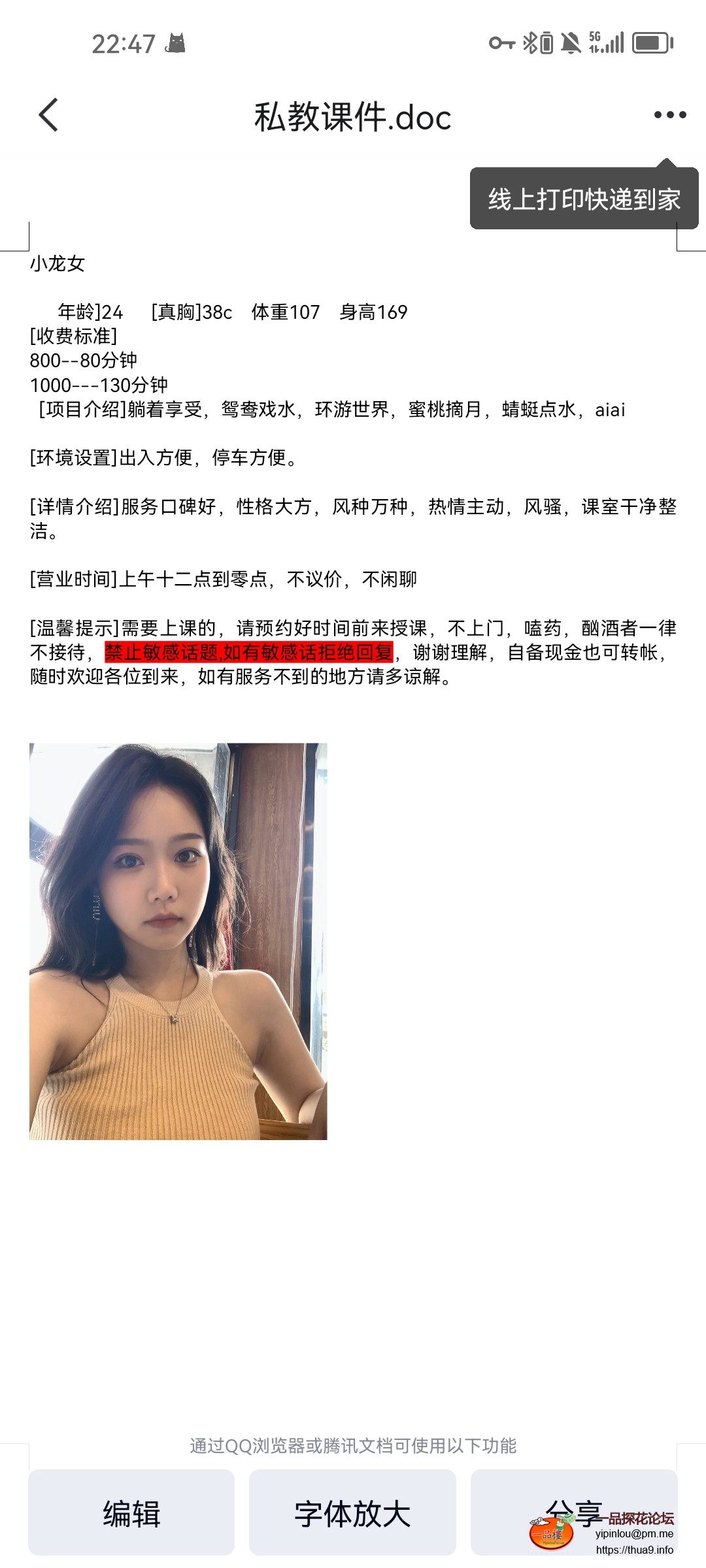 Screenshot_20250415_224726_com.tencent.mobileqq.jpg
