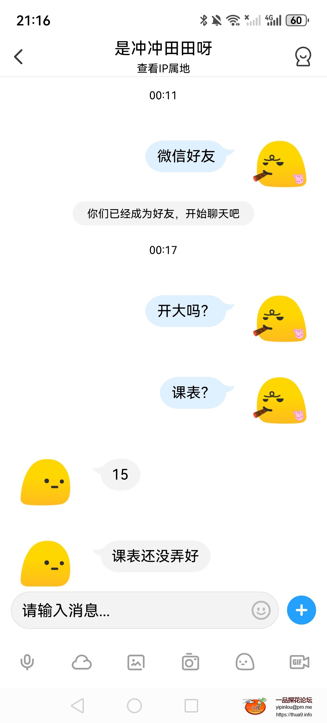 Screenshot_20250508_211644_com.uneed.yuni.jpg