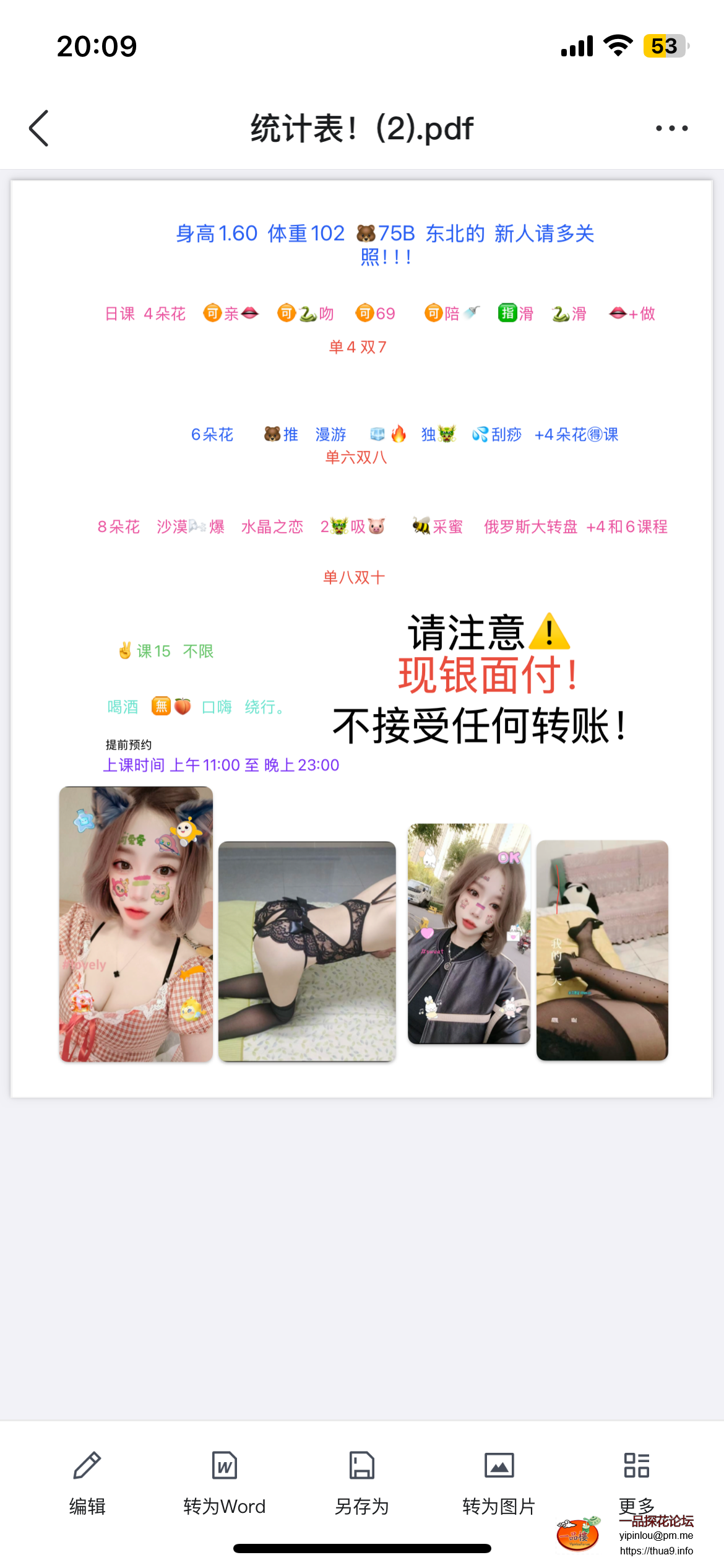 IMG_2535.png