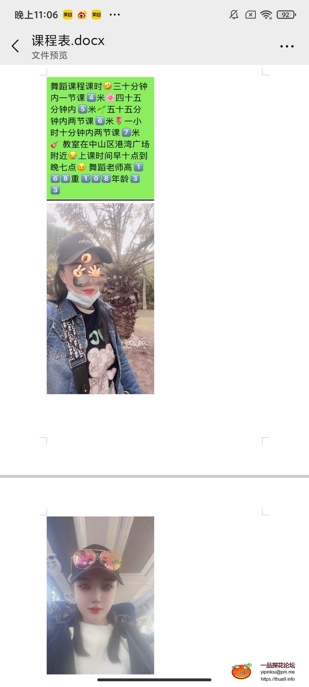 Screenshot_2025-08-17-23-06-26-978_com.tencent.mm.jpg