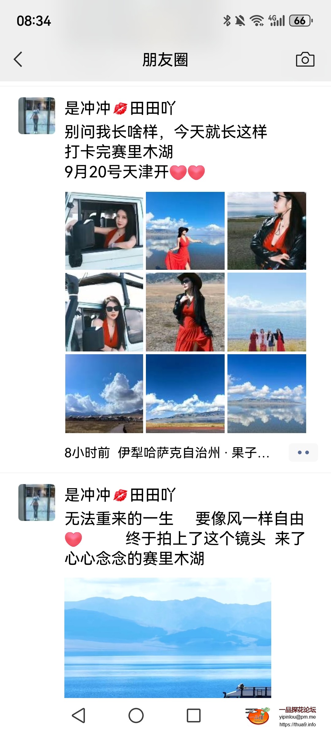 Screenshot_20250826_083406_com.tencent.mm.jpg