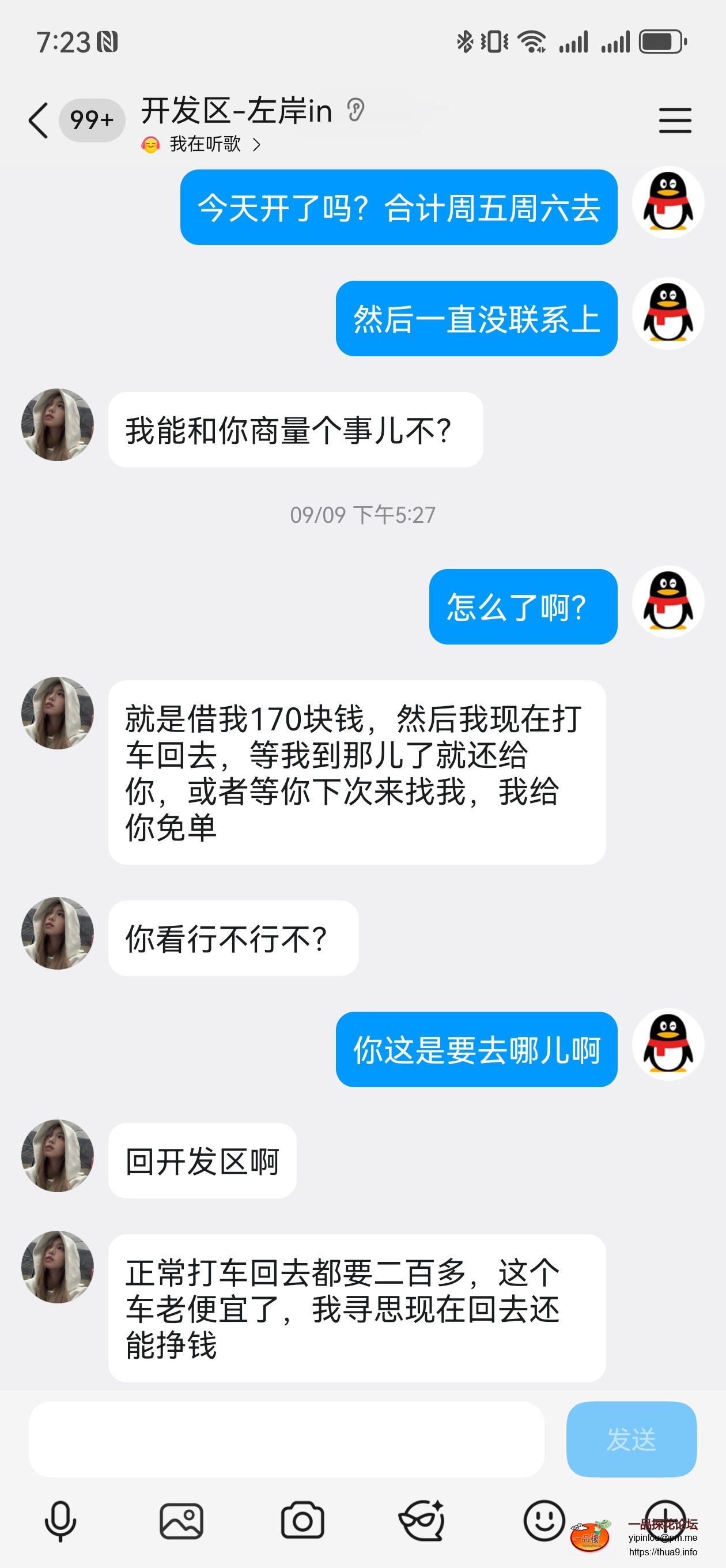 Screenshot_20251015_072318_com.tencent.mobileqq.jpg