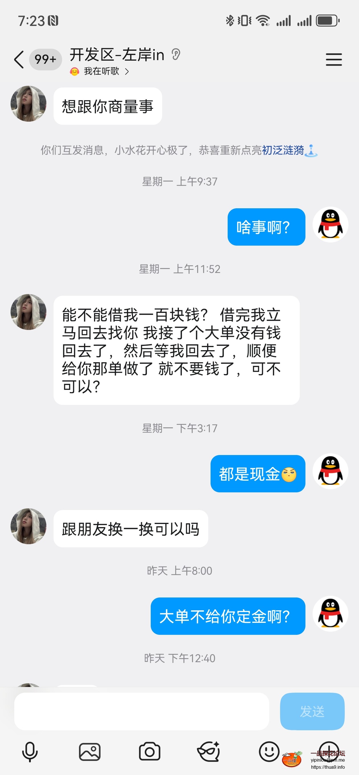 Screenshot_20251015_072333_com.tencent.mobileqq.jpg