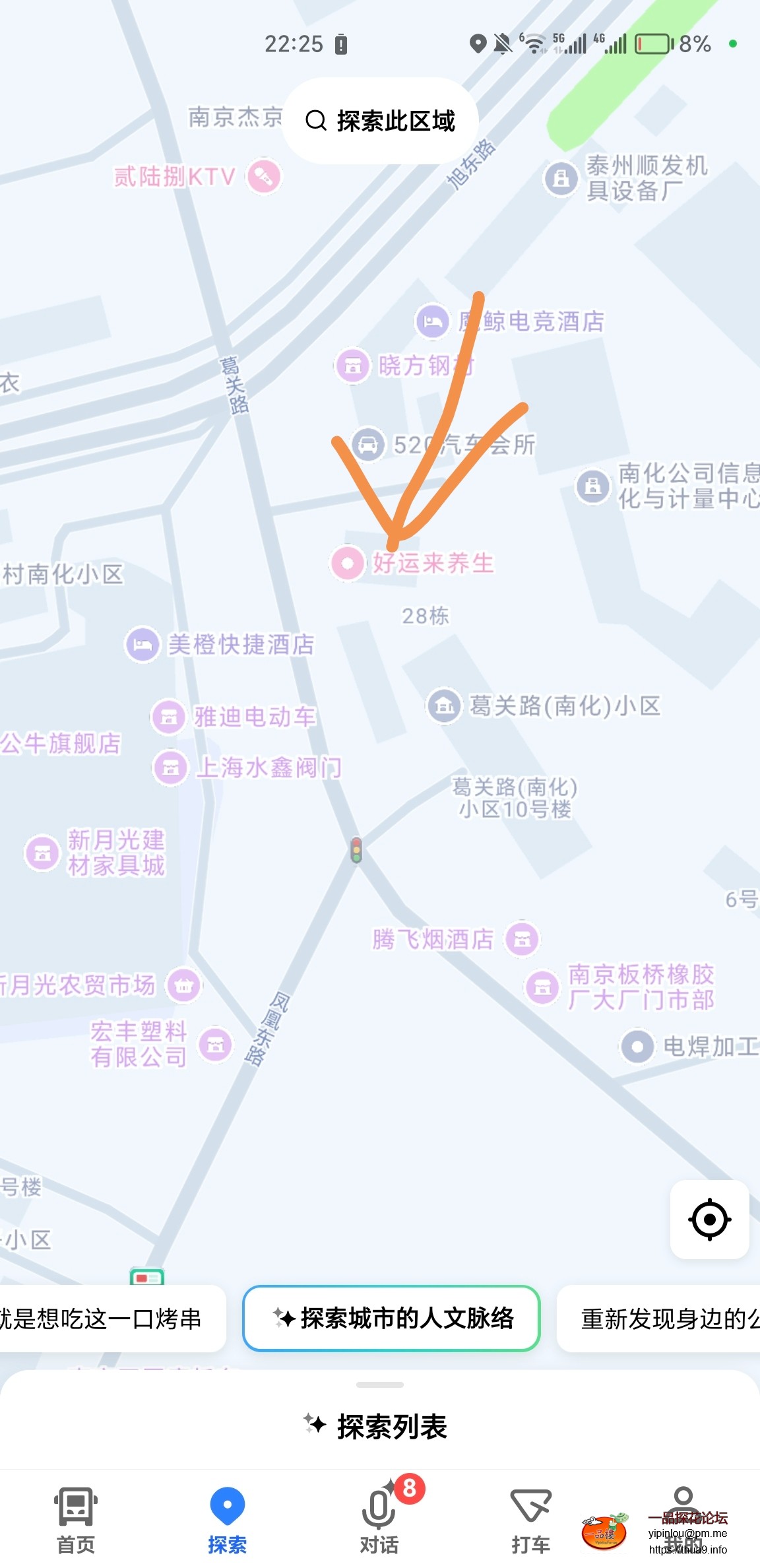 Screenshot_20251014_222524_com.autonavi.minimap.jpg