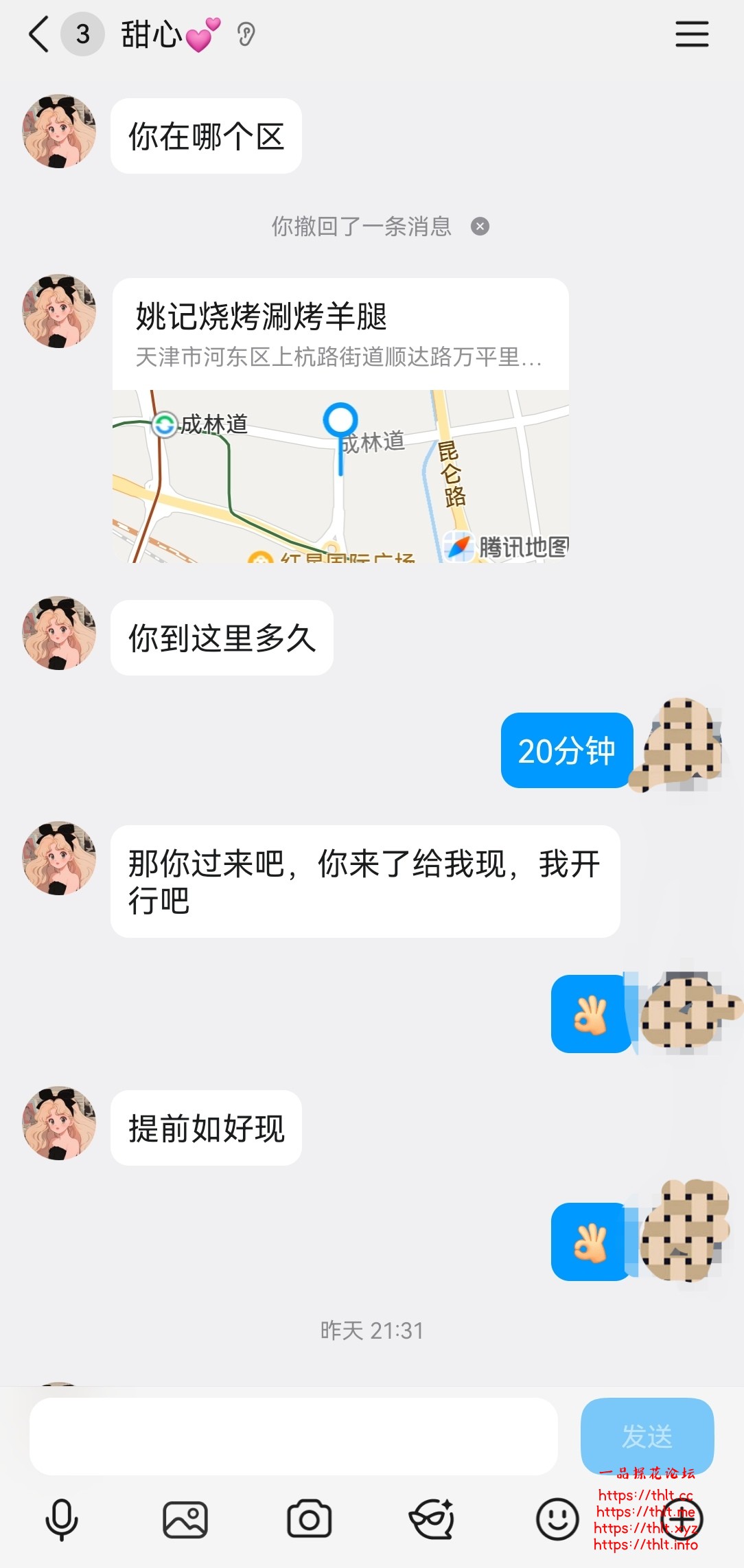 Screenshot_20251226_073537_com.tencent.mobileqq_edit_3263244094116648.jpg
