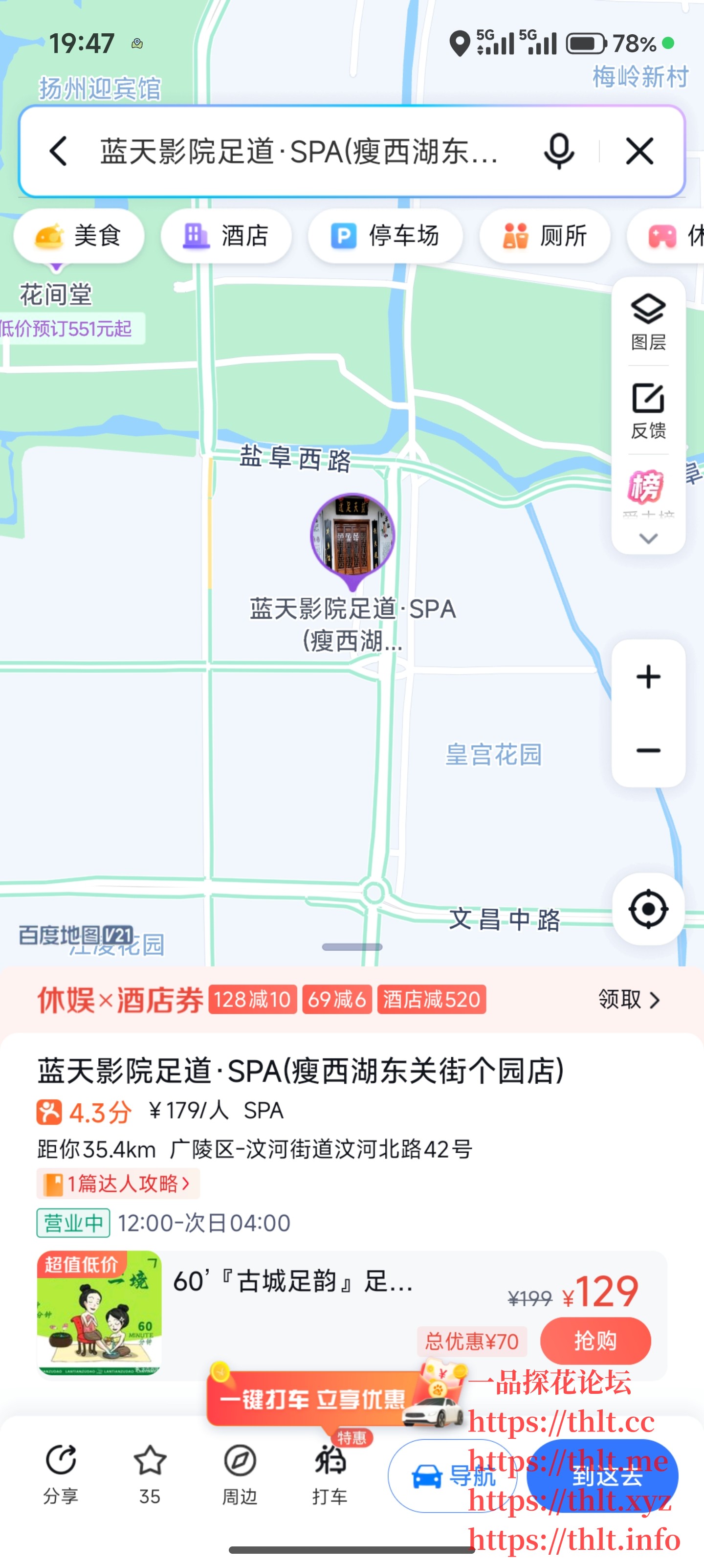 Screenshot_2026-03-06-19-47-43-303_com.baidu.BaiduMap.jpg