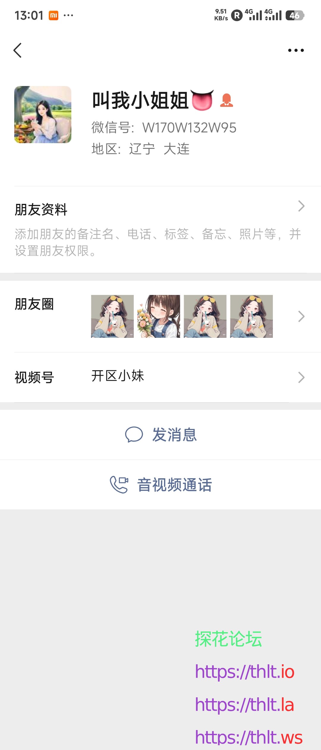 Screenshot_2026-04-24-13-01-33-816_com.tencent.mm.jpg