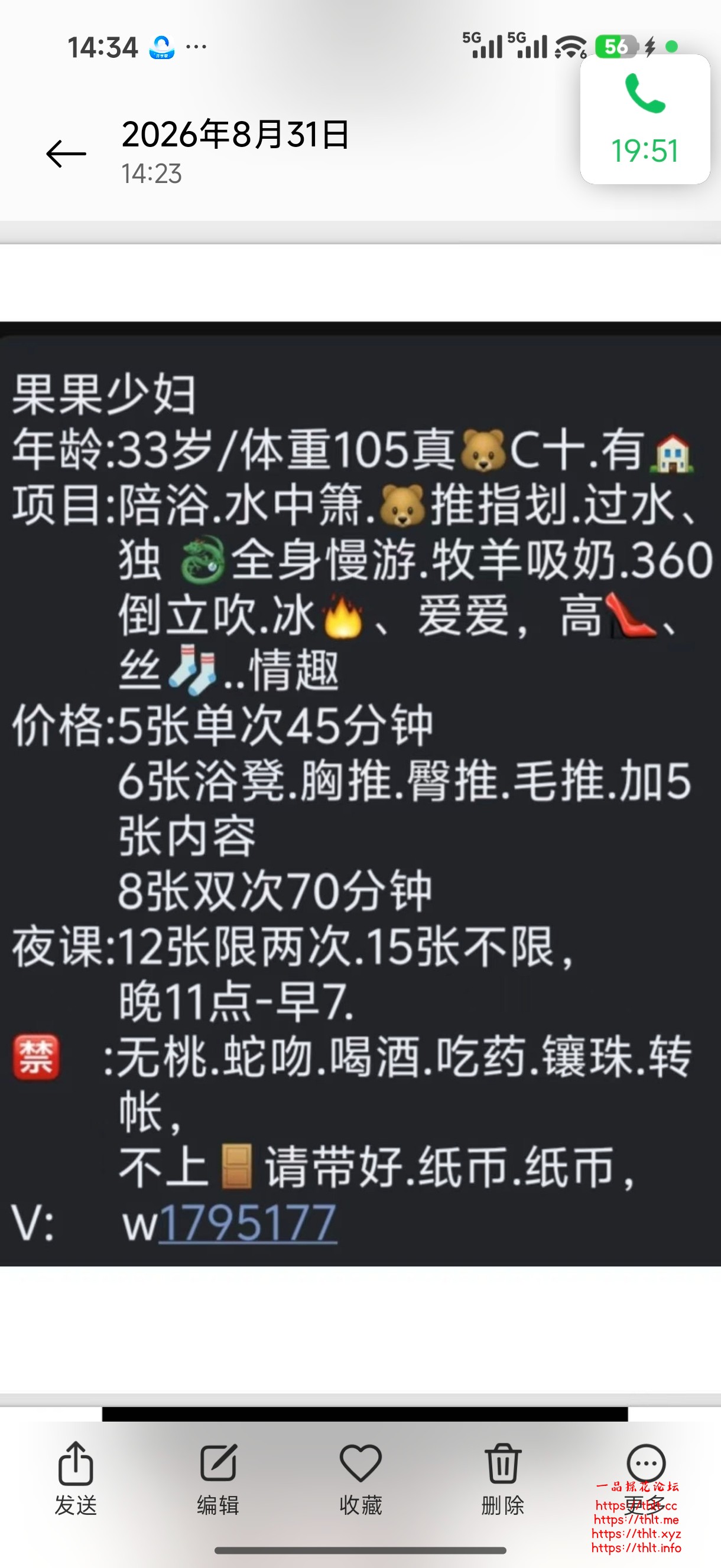 Screenshot_2026-08-31-14-34-58-854_com.miui.gallery.jpg