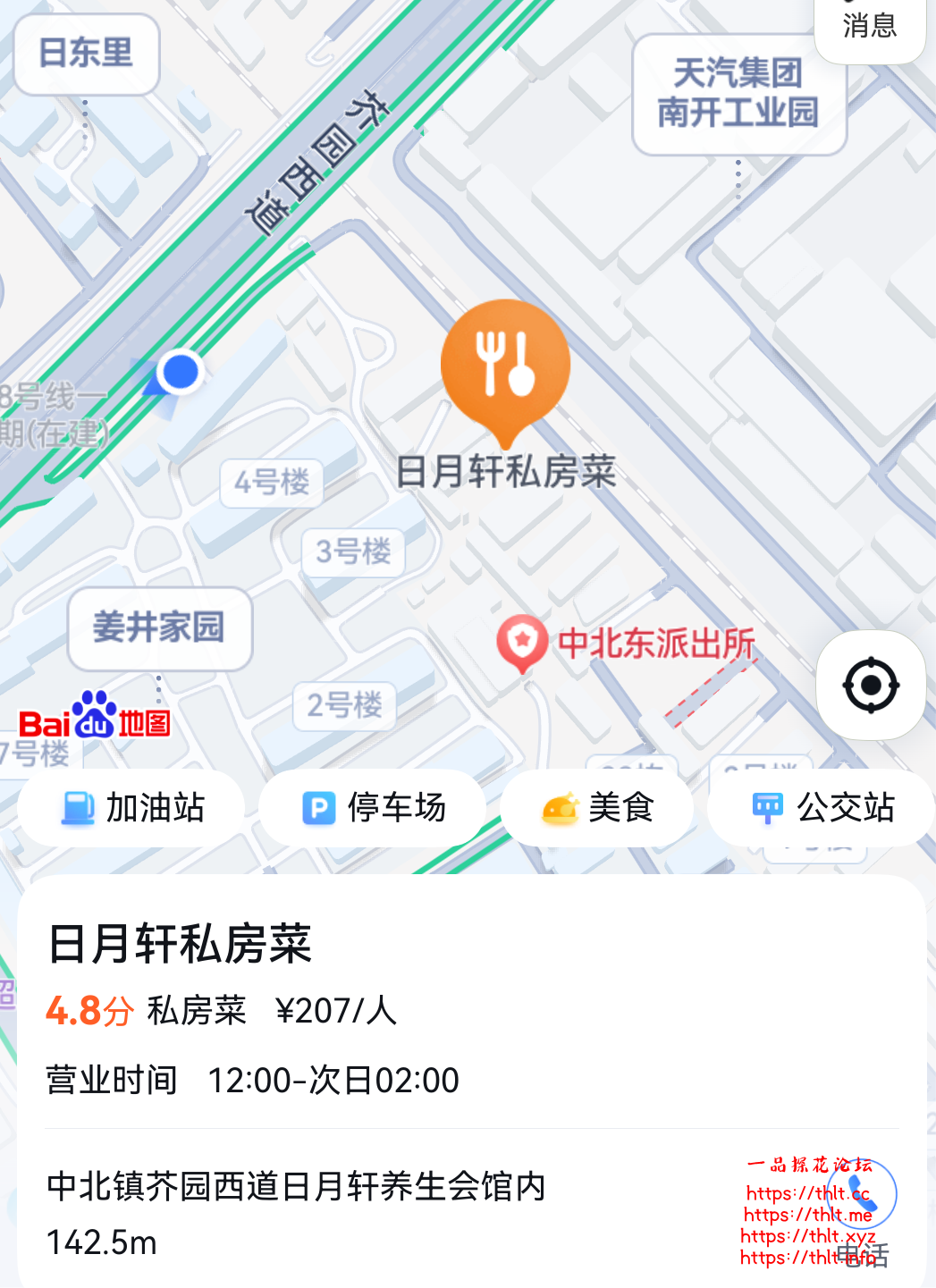 screenshot_20260810_195716.png