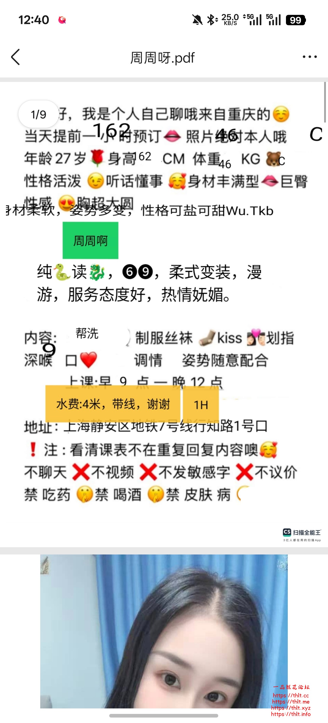 Screenshot_2026-09-22-12-40-33-94_9d26c6446fd7bb8e41d99b6262b17def.jpg
