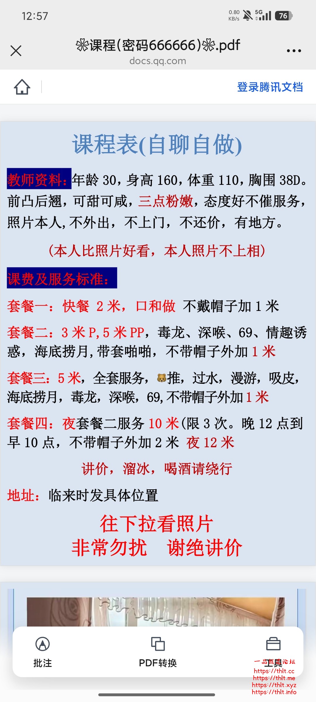 Screenshot_2026-09-17-12-57-58-891_com.tencent.mm.jpg