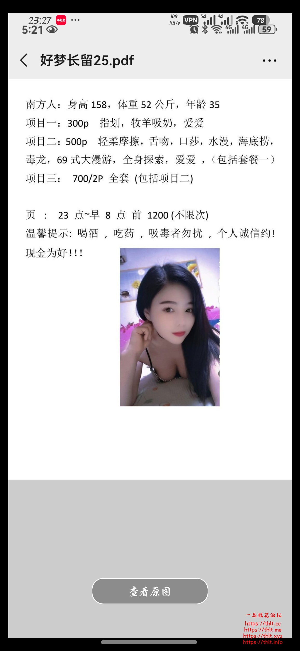Screenshot_2026-09-06-23-27-21-752_com.uneed.yuni.jpg